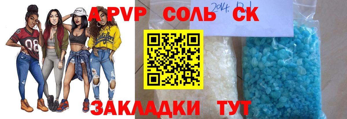 Alpha PVP Crystall  Вход с VPN  Alpha PVP  A PVP мука  Среднеуральск  Alfa_PVP Соль 