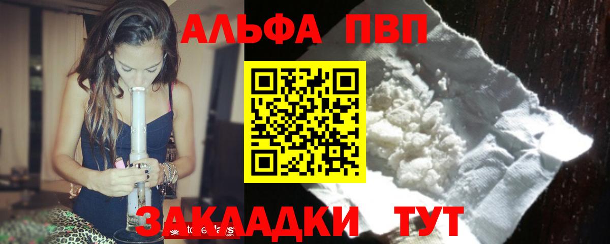 A-PVP мука Среднеуральск