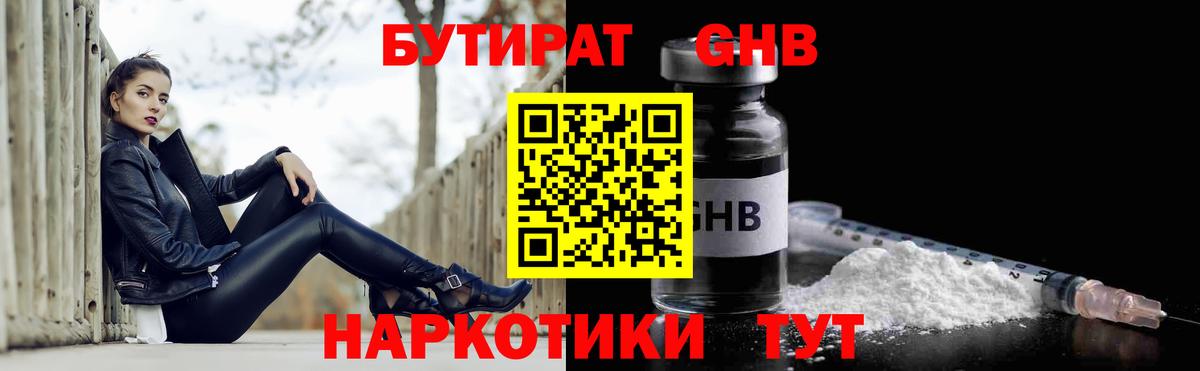 БУТИРАТ бутик Среднеуральск