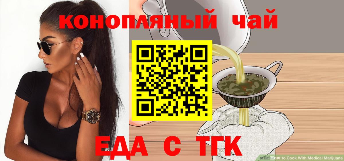 Среднеуральск  Cannafood марихуана  Вход с VPN 