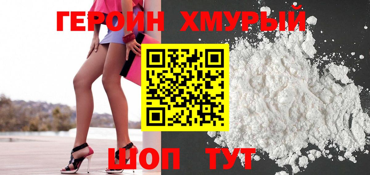 ГЕРОИН гречка  Вход с VPN  Среднеуральск 