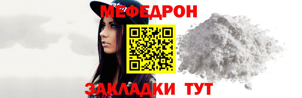 МЕФ кристаллы Среднеуральск