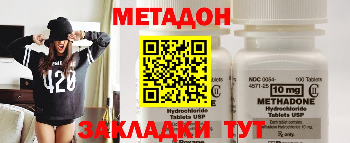   зеркало  Вход с VPN  Среднеуральск  Метадон VHQ 